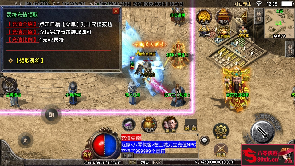 图片[4]-战神引擎传奇手游【江山帝王单职业】WIN系特色服务端+安卓苹果双端+GM后台+搭建教程-侠隐阁源码