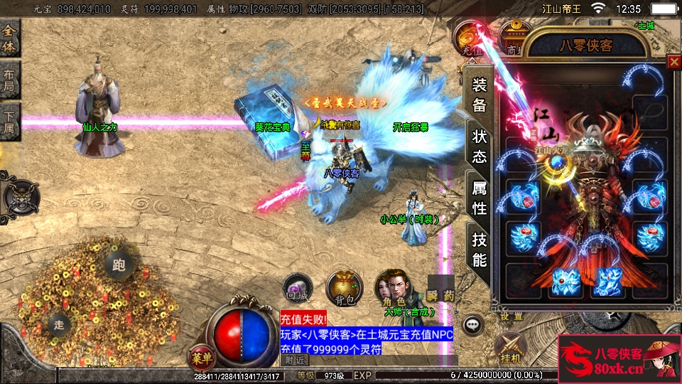 图片[5]-战神引擎传奇手游【江山帝王单职业】WIN系特色服务端+安卓苹果双端+GM后台+搭建教程-侠隐阁源码