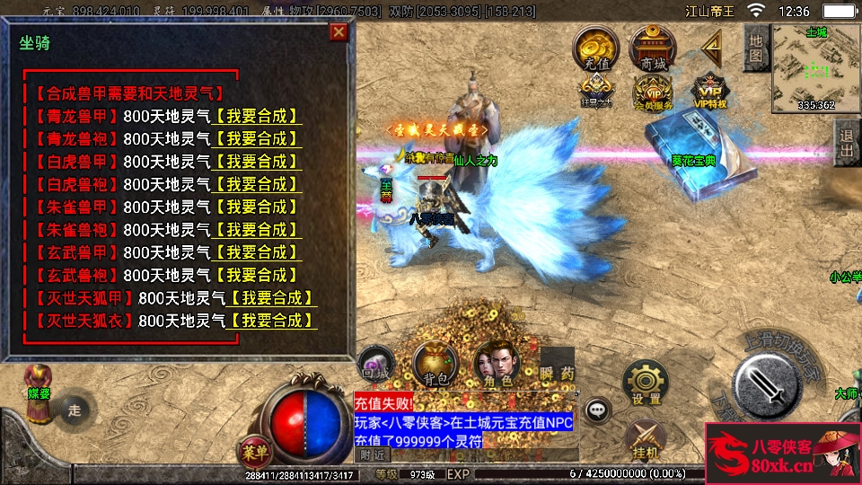 图片[6]-战神引擎传奇手游【江山帝王单职业】WIN系特色服务端+安卓苹果双端+GM后台+搭建教程-侠隐阁源码