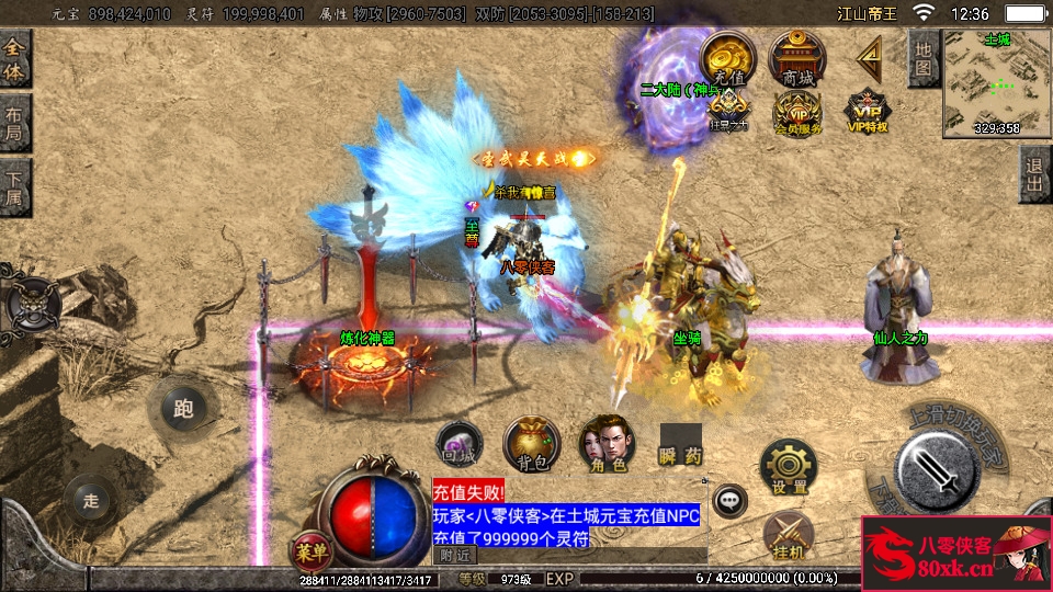 图片[7]-战神引擎传奇手游【江山帝王单职业】WIN系特色服务端+安卓苹果双端+GM后台+搭建教程-侠隐阁源码