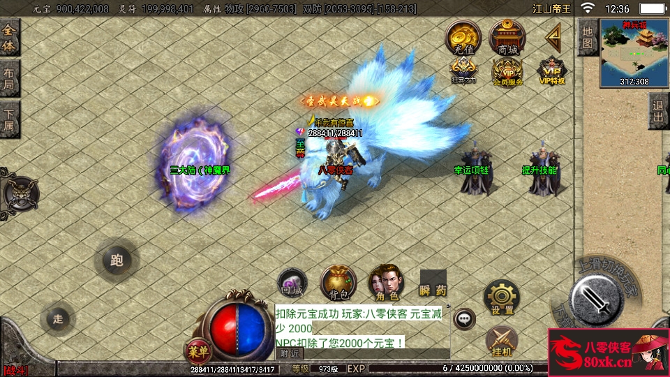 图片[8]-战神引擎传奇手游【江山帝王单职业】WIN系特色服务端+安卓苹果双端+GM后台+搭建教程-侠隐阁源码