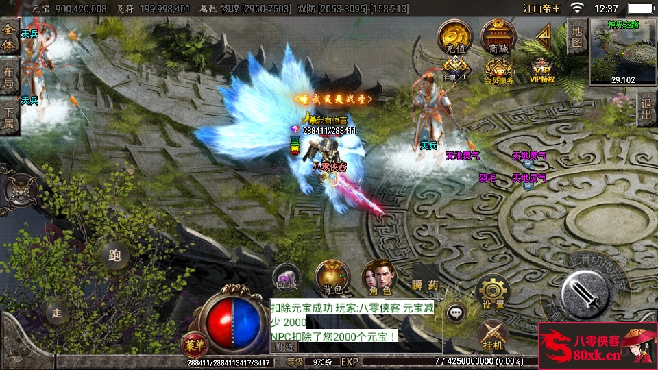 图片[9]-战神引擎传奇手游【江山帝王单职业】WIN系特色服务端+安卓苹果双端+GM后台+搭建教程-侠隐阁源码