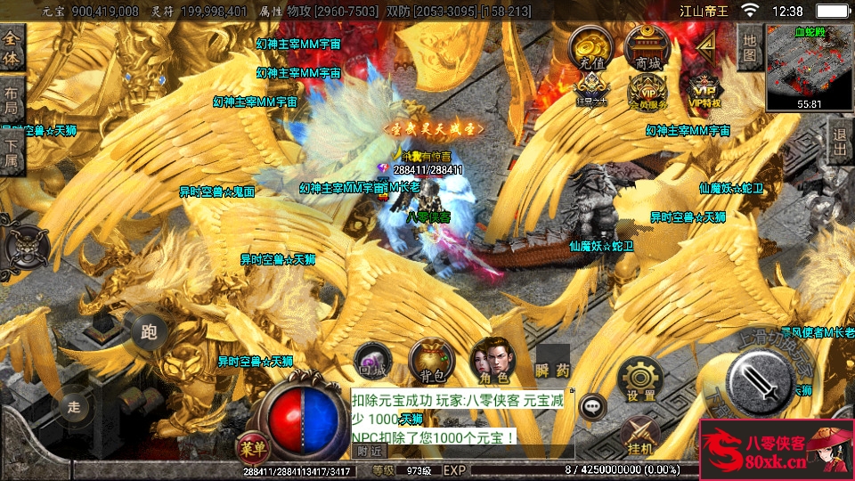 图片[10]-战神引擎传奇手游【江山帝王单职业】WIN系特色服务端+安卓苹果双端+GM后台+搭建教程-侠隐阁源码