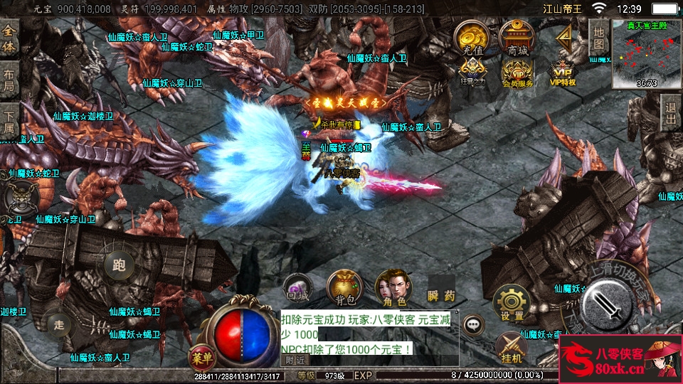 图片[11]-战神引擎传奇手游【江山帝王单职业】WIN系特色服务端+安卓苹果双端+GM后台+搭建教程-侠隐阁源码