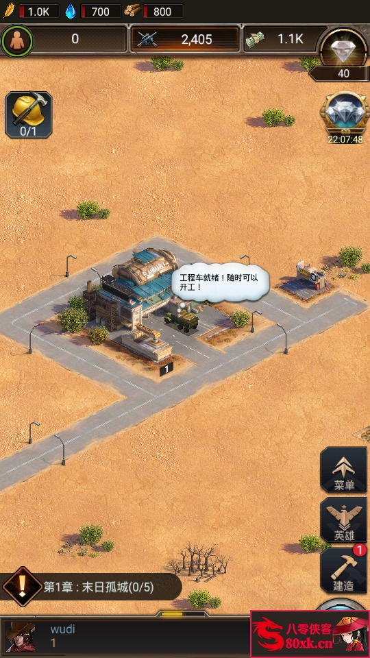 图片[4]-策略手游【守望黎明】最新整理Linux手工服务端+安卓内购版+搭建教程-侠隐阁源码