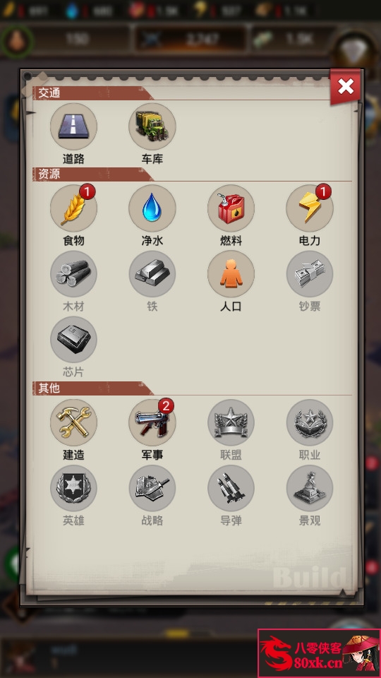 图片[5]-策略手游【守望黎明】最新整理Linux手工服务端+安卓内购版+搭建教程-侠隐阁源码