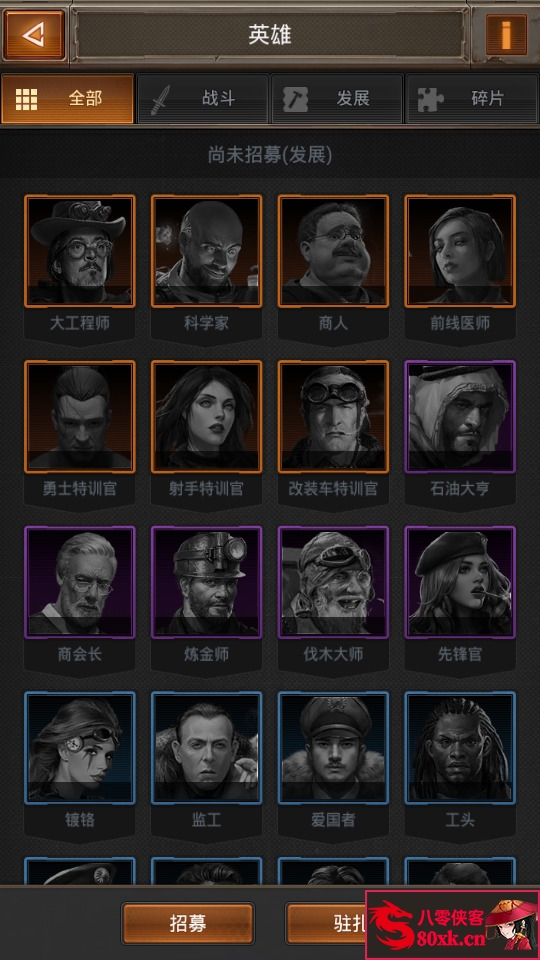 图片[6]-策略手游【守望黎明】最新整理Linux手工服务端+安卓内购版+搭建教程-侠隐阁源码