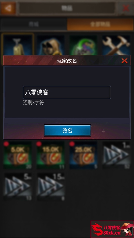图片[8]-策略手游【守望黎明】最新整理Linux手工服务端+安卓内购版+搭建教程-侠隐阁源码