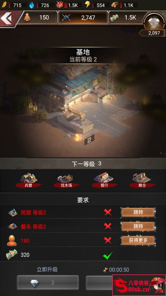 图片[9]-策略手游【守望黎明】最新整理Linux手工服务端+安卓内购版+搭建教程-侠隐阁源码