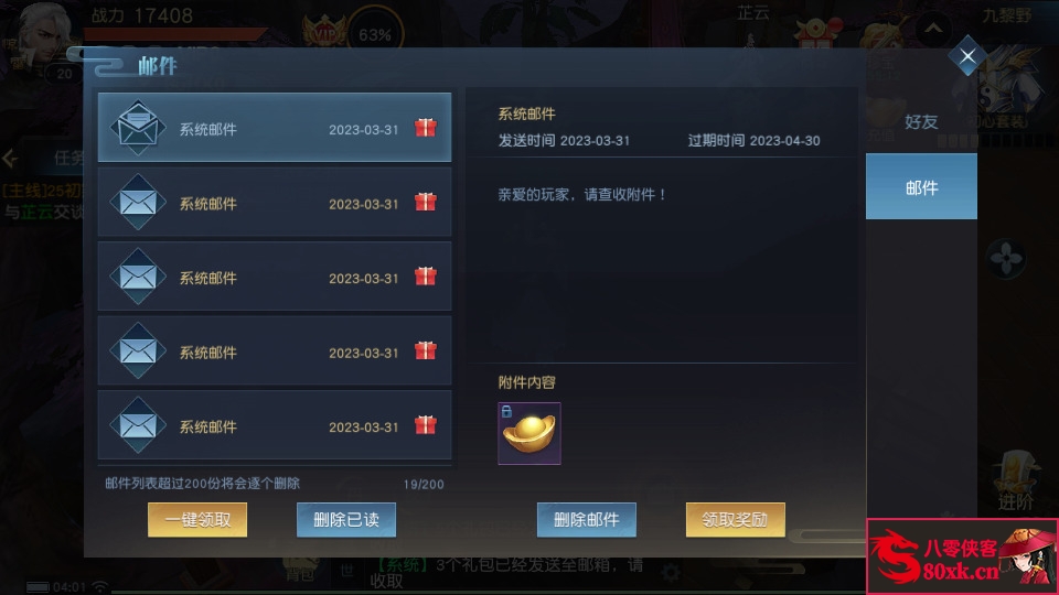 图片[4]-仙侠手游【仙之痕】最新整理Linux手工服务端+本地验证+安卓苹果双端+GM授权后台+搭建教程-侠隐阁源码