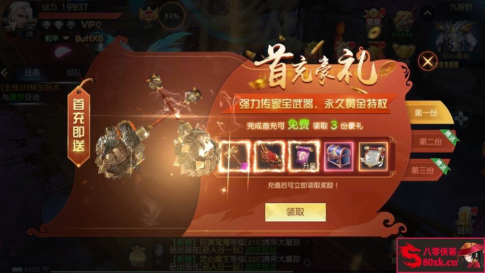 图片[5]-仙侠手游【仙之痕】最新整理Linux手工服务端+本地验证+安卓苹果双端+GM授权后台+搭建教程-侠隐阁源码