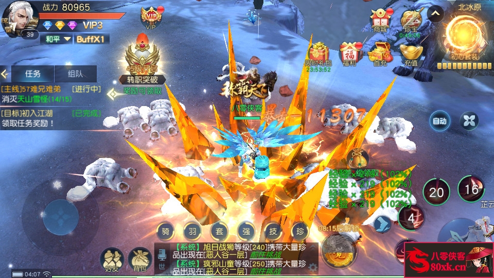 图片[8]-仙侠手游【仙之痕】最新整理Linux手工服务端+本地验证+安卓苹果双端+GM授权后台+搭建教程-侠隐阁源码