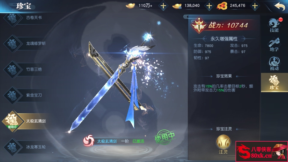 图片[9]-仙侠手游【仙之痕】最新整理Linux手工服务端+本地验证+安卓苹果双端+GM授权后台+搭建教程-侠隐阁源码