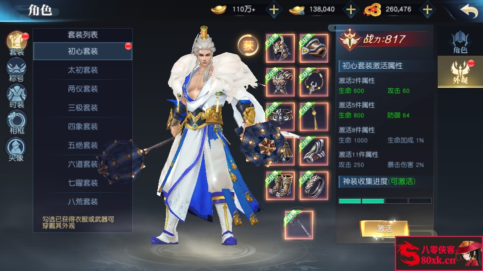 图片[10]-仙侠手游【仙之痕】最新整理Linux手工服务端+本地验证+安卓苹果双端+GM授权后台+搭建教程-侠隐阁源码