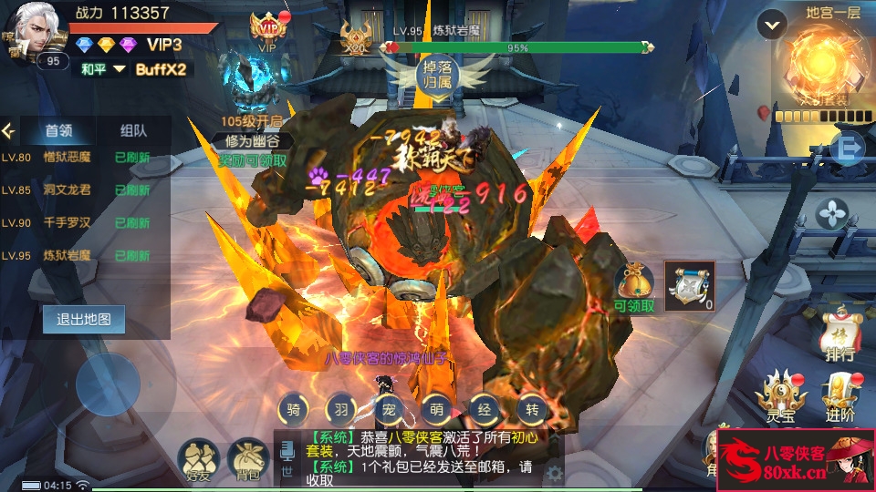 图片[14]-仙侠手游【仙之痕】最新整理Linux手工服务端+本地验证+安卓苹果双端+GM授权后台+搭建教程-侠隐阁源码