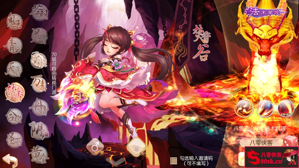 图片[2]-Q萌回合手游梦幻诛仙【萌猪世界13职业】最新整理Linux手工服务端+安卓苹果双端+GM后台+搭建教程-侠隐阁源码