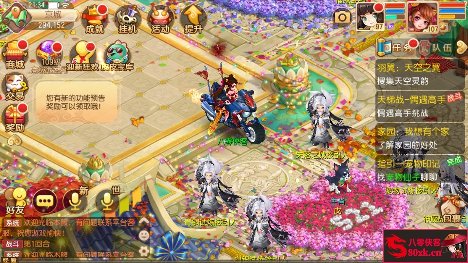 图片[3]-Q萌回合手游梦幻诛仙【萌猪世界13职业】最新整理Linux手工服务端+安卓苹果双端+GM后台+搭建教程-侠隐阁源码