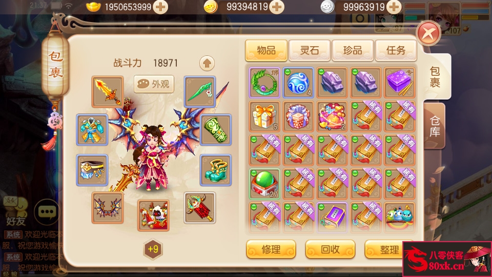 图片[5]-Q萌回合手游梦幻诛仙【萌猪世界13职业】最新整理Linux手工服务端+安卓苹果双端+GM后台+搭建教程-侠隐阁源码