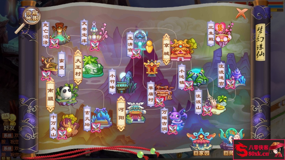 图片[6]-Q萌回合手游梦幻诛仙【萌猪世界13职业】最新整理Linux手工服务端+安卓苹果双端+GM后台+搭建教程-侠隐阁源码