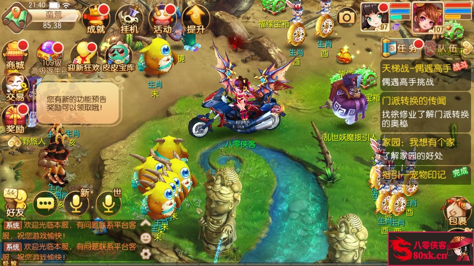 图片[7]-Q萌回合手游梦幻诛仙【萌猪世界13职业】最新整理Linux手工服务端+安卓苹果双端+GM后台+搭建教程-侠隐阁源码