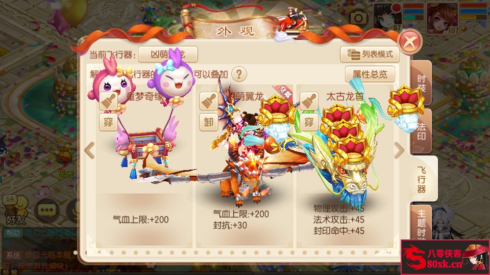 图片[8]-Q萌回合手游梦幻诛仙【萌猪世界13职业】最新整理Linux手工服务端+安卓苹果双端+GM后台+搭建教程-侠隐阁源码