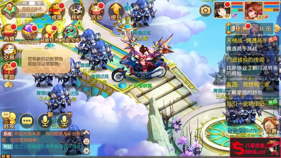 图片[9]-Q萌回合手游梦幻诛仙【萌猪世界13职业】最新整理Linux手工服务端+安卓苹果双端+GM后台+搭建教程-侠隐阁源码