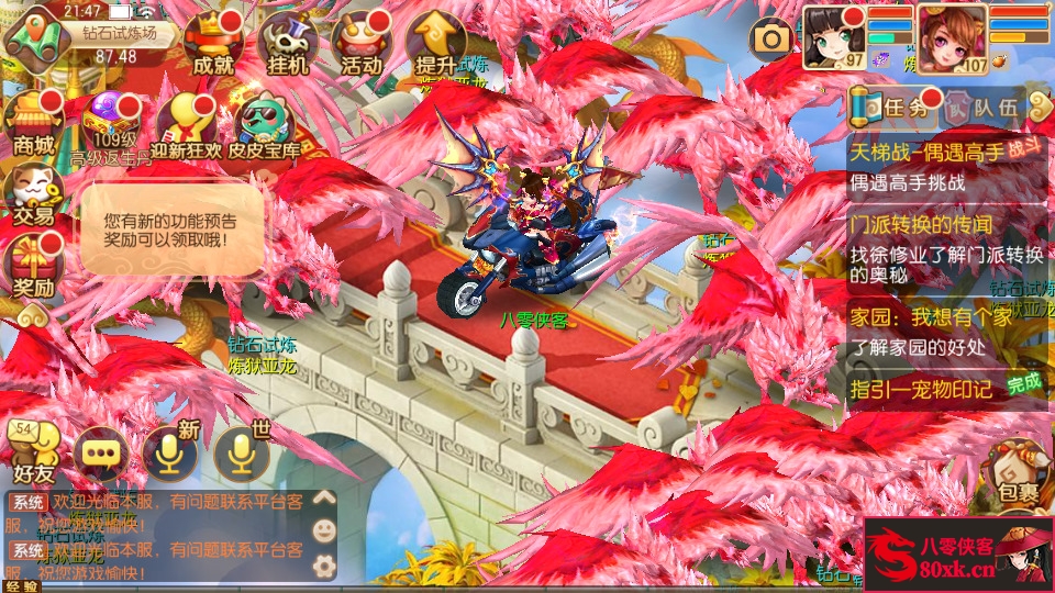 图片[10]-Q萌回合手游梦幻诛仙【萌猪世界13职业】最新整理Linux手工服务端+安卓苹果双端+GM后台+搭建教程-侠隐阁源码