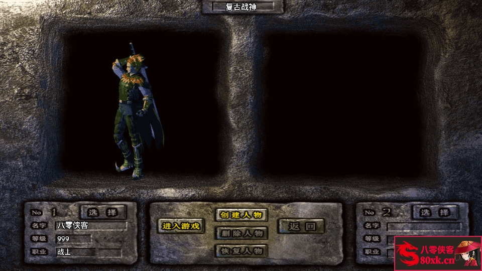 图片[3]-战神引擎传奇手游【1.80复古荣耀雷霆】WIN系复古服务端+安卓苹果双端+GM后台+搭建教程-侠隐阁源码