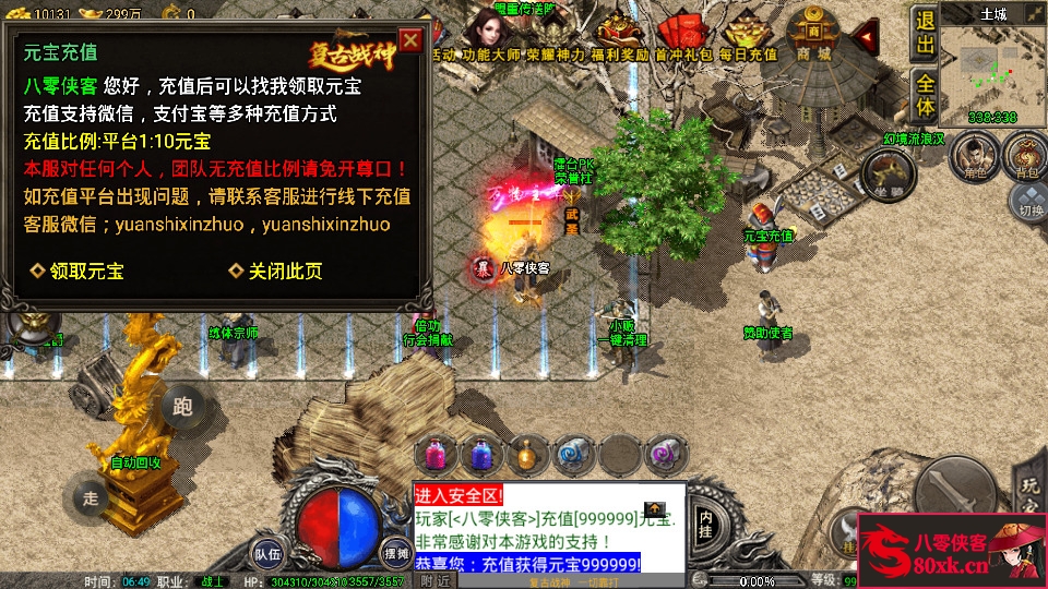 图片[4]-战神引擎传奇手游【1.80复古荣耀雷霆】WIN系复古服务端+安卓苹果双端+GM后台+搭建教程-侠隐阁源码