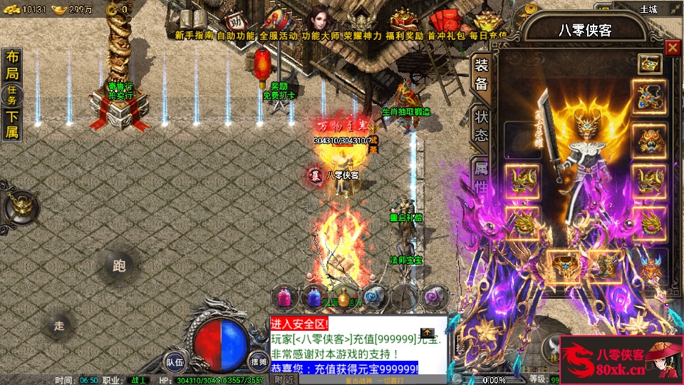 图片[5]-战神引擎传奇手游【1.80复古荣耀雷霆】WIN系复古服务端+安卓苹果双端+GM后台+搭建教程-侠隐阁源码