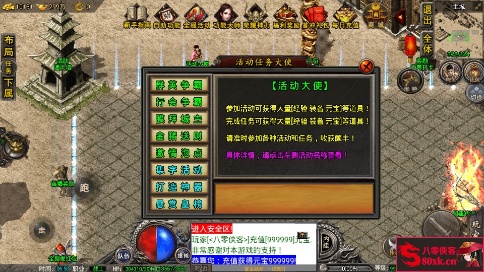 图片[6]-战神引擎传奇手游【1.80复古荣耀雷霆】WIN系复古服务端+安卓苹果双端+GM后台+搭建教程-侠隐阁源码