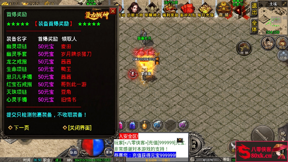 图片[7]-战神引擎传奇手游【1.80复古荣耀雷霆】WIN系复古服务端+安卓苹果双端+GM后台+搭建教程-侠隐阁源码