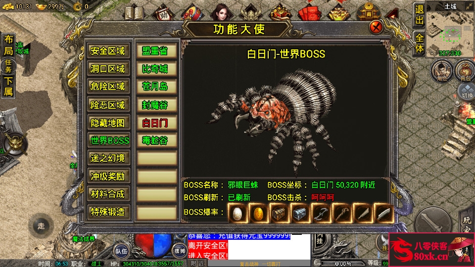 图片[11]-战神引擎传奇手游【1.80复古荣耀雷霆】WIN系复古服务端+安卓苹果双端+GM后台+搭建教程-侠隐阁源码