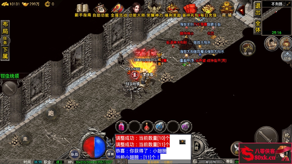 图片[12]-战神引擎传奇手游【1.80复古荣耀雷霆】WIN系复古服务端+安卓苹果双端+GM后台+搭建教程-侠隐阁源码