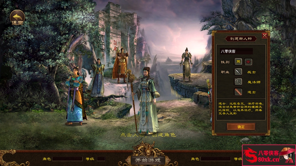 图片[2]-传世手游【屠龙战纪】最新整理Linux手工服务端+安卓苹果双端+GM授权后台+搭建教程-侠隐阁源码