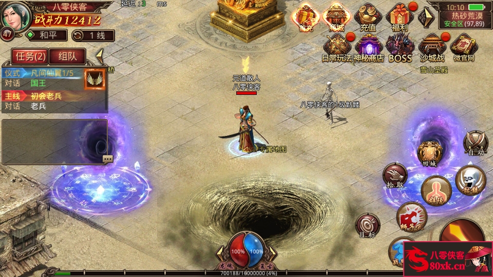 图片[3]-传世手游【屠龙战纪】最新整理Linux手工服务端+安卓苹果双端+GM授权后台+搭建教程-侠隐阁源码