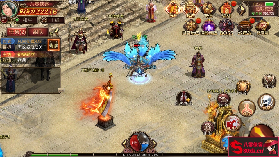 图片[4]-传世手游【屠龙战纪】最新整理Linux手工服务端+安卓苹果双端+GM授权后台+搭建教程-侠隐阁源码