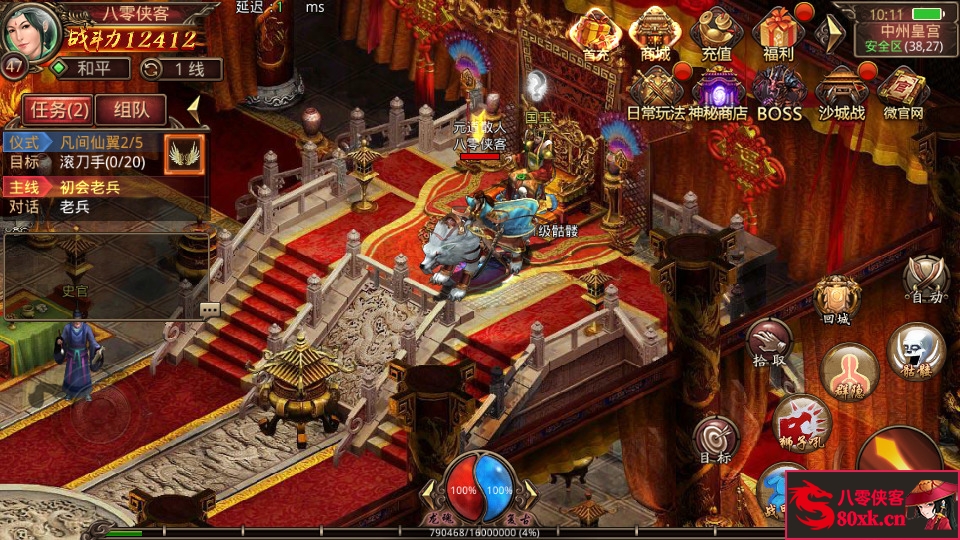 图片[5]-传世手游【屠龙战纪】最新整理Linux手工服务端+安卓苹果双端+GM授权后台+搭建教程-侠隐阁源码