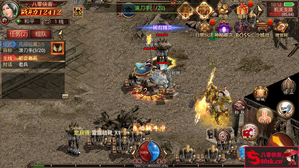 图片[6]-传世手游【屠龙战纪】最新整理Linux手工服务端+安卓苹果双端+GM授权后台+搭建教程-侠隐阁源码