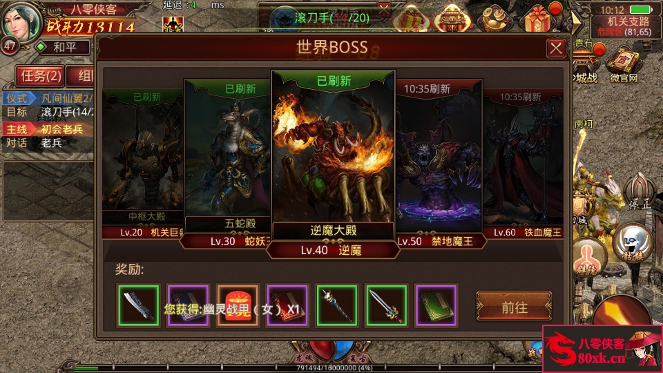 图片[7]-传世手游【屠龙战纪】最新整理Linux手工服务端+安卓苹果双端+GM授权后台+搭建教程-侠隐阁源码