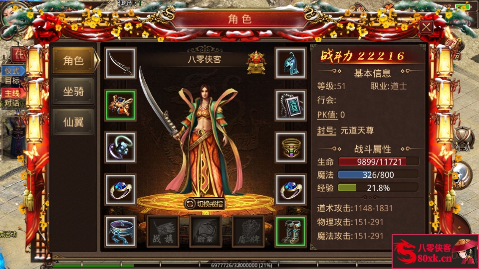 图片[9]-传世手游【屠龙战纪】最新整理Linux手工服务端+安卓苹果双端+GM授权后台+搭建教程-侠隐阁源码