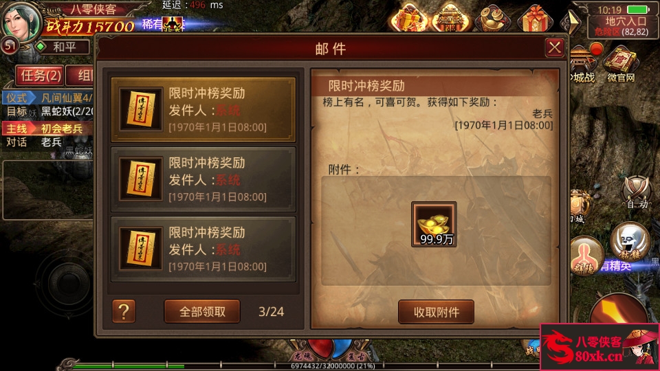 图片[10]-传世手游【屠龙战纪】最新整理Linux手工服务端+安卓苹果双端+GM授权后台+搭建教程-侠隐阁源码