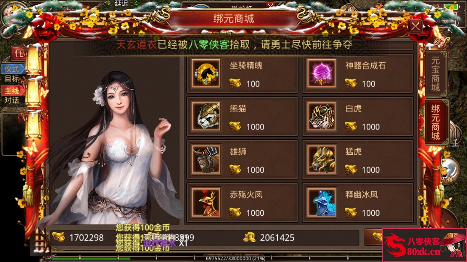 图片[11]-传世手游【屠龙战纪】最新整理Linux手工服务端+安卓苹果双端+GM授权后台+搭建教程-侠隐阁源码