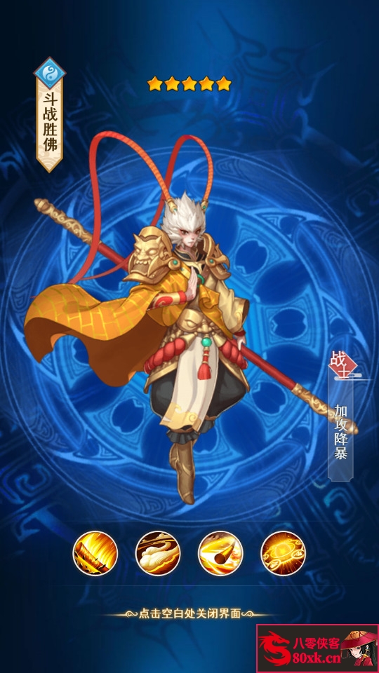 图片[8]-三网H5游戏【放置封神绝世版H5】最新整理Linux手工服务端+多区+总后台+CDK授权后台+搭建教程-侠隐阁源码