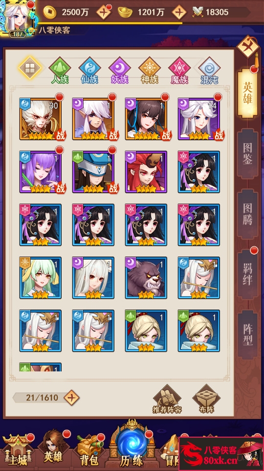 图片[10]-三网H5游戏【放置封神绝世版H5】最新整理Linux手工服务端+多区+总后台+CDK授权后台+搭建教程-侠隐阁源码