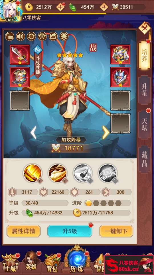 图片[12]-三网H5游戏【放置封神绝世版H5】最新整理Linux手工服务端+多区+总后台+CDK授权后台+搭建教程-侠隐阁源码