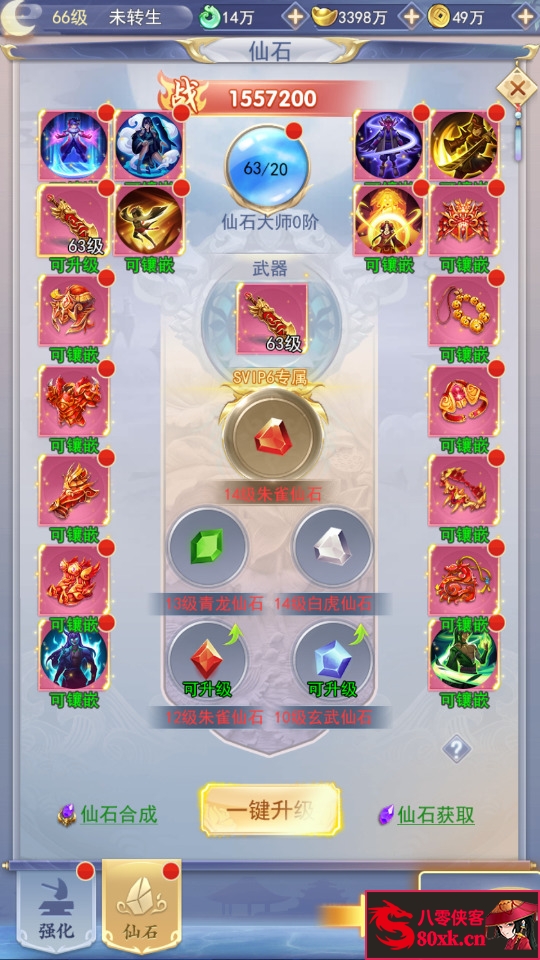 图片[5]-三网H5游戏【九州仙侠传魂骨版H5】最新整理Linux手工服务端+运营后台+GM清包授权后台+搭建教程-侠隐阁源码