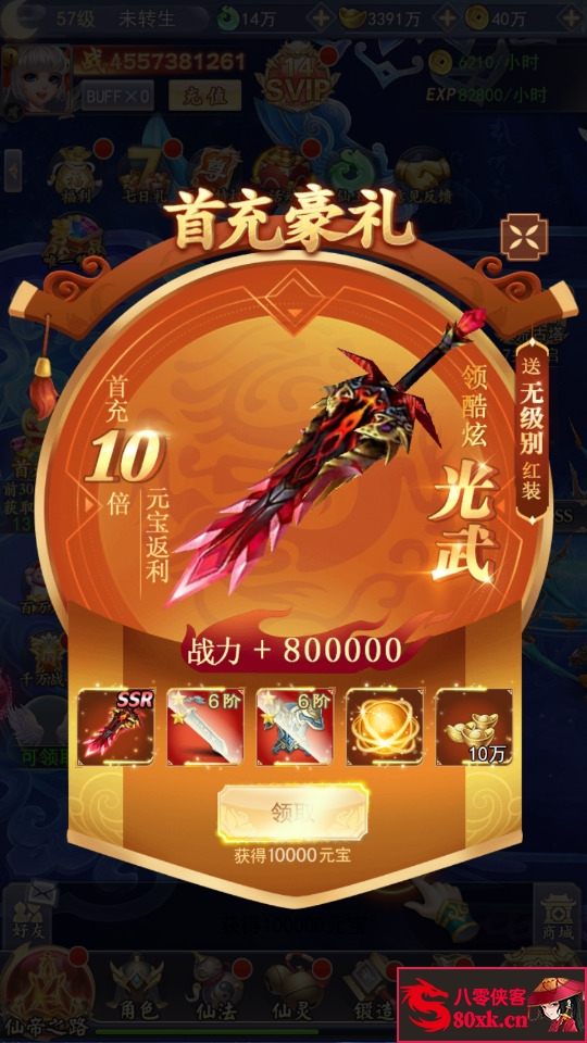 图片[6]-三网H5游戏【九州仙侠传魂骨版H5】最新整理Linux手工服务端+运营后台+GM清包授权后台+搭建教程-侠隐阁源码