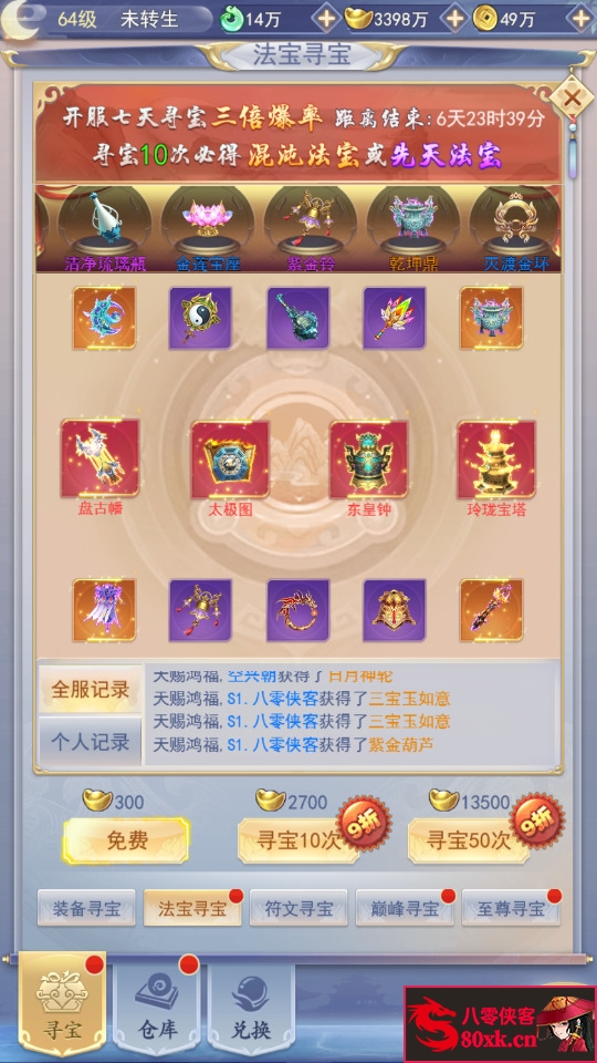 图片[7]-三网H5游戏【九州仙侠传魂骨版H5】最新整理Linux手工服务端+运营后台+GM清包授权后台+搭建教程-侠隐阁源码