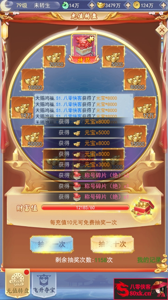 图片[10]-三网H5游戏【九州仙侠传魂骨版H5】最新整理Linux手工服务端+运营后台+GM清包授权后台+搭建教程-侠隐阁源码